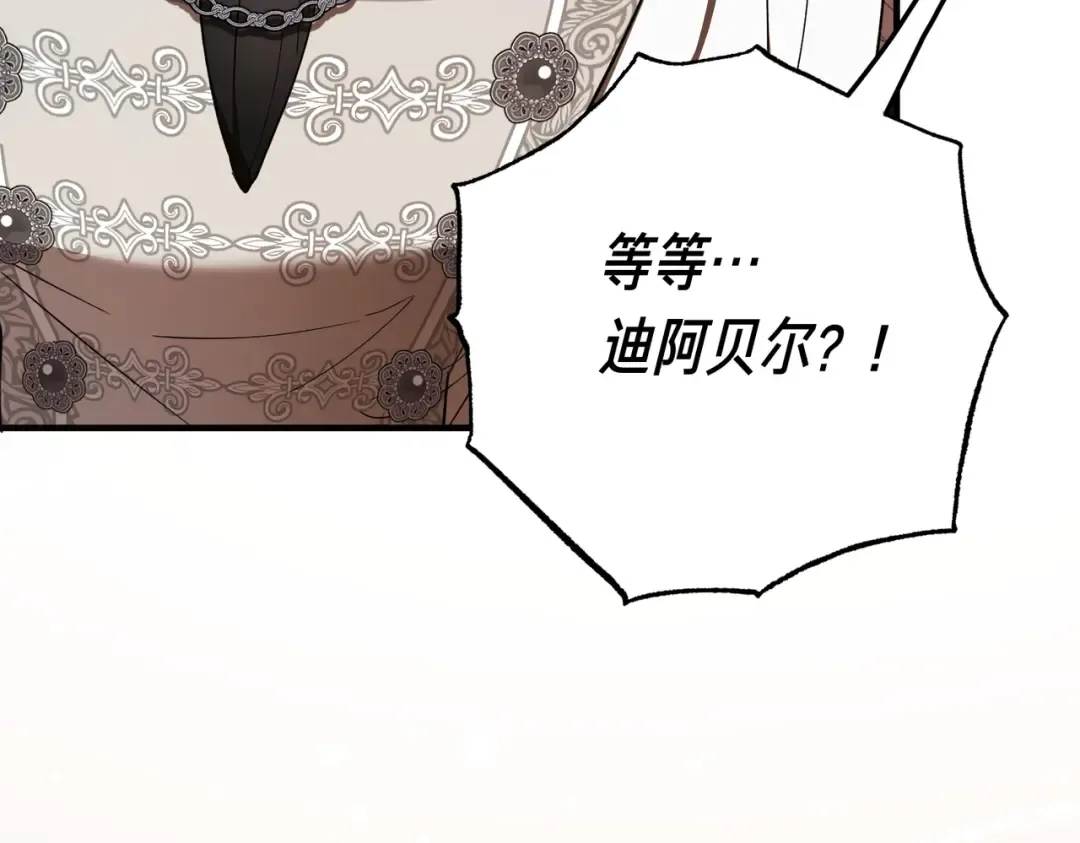 第119话 恶魔现身 第137页