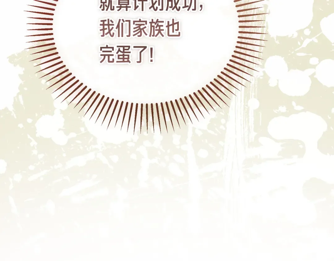 第119话 恶魔现身 第139页