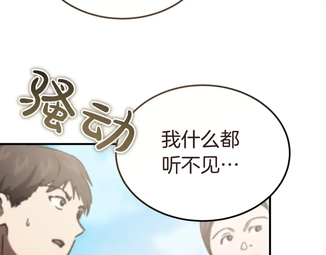 第119话 恶魔现身 第145页