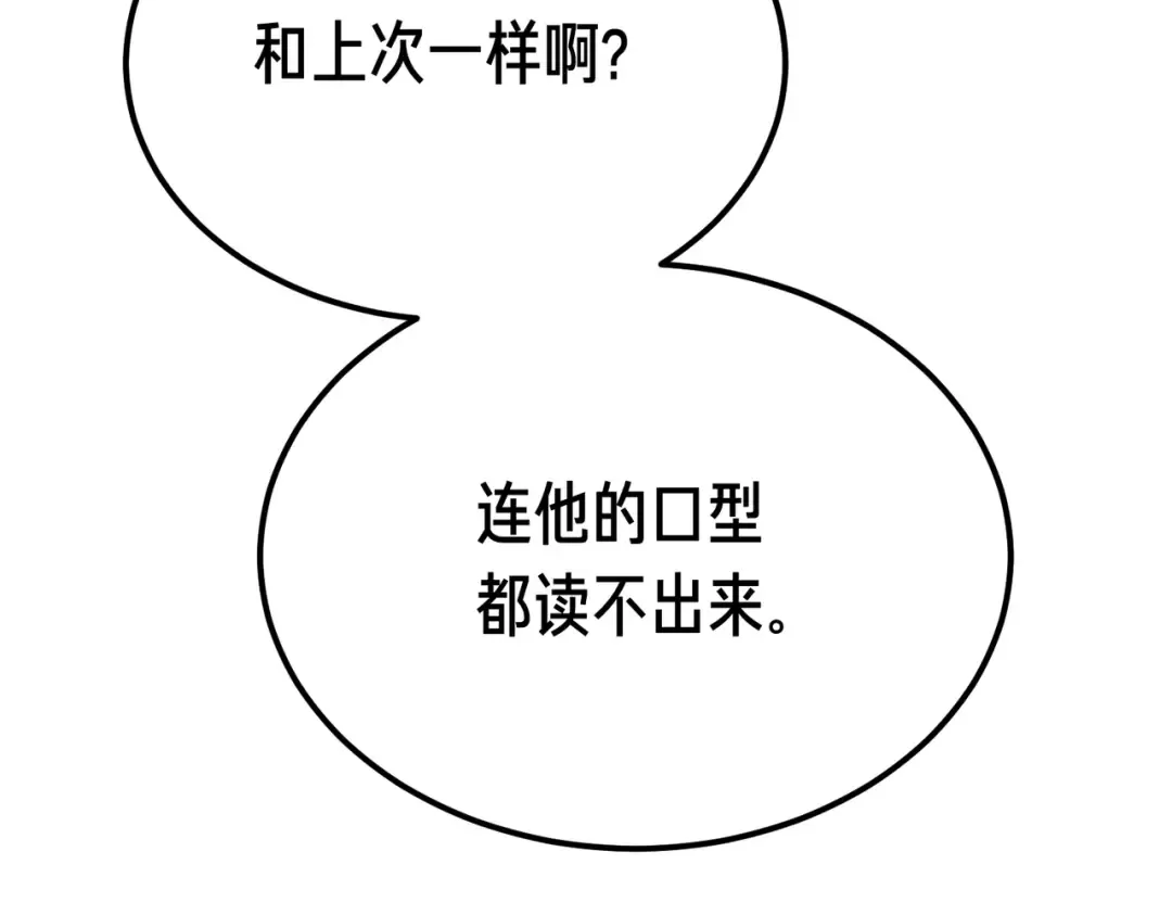 第119话 恶魔现身 第148页