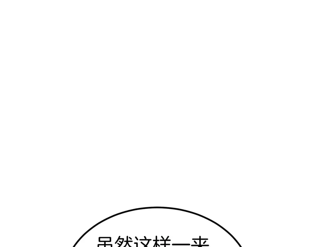 第119话 恶魔现身 第149页