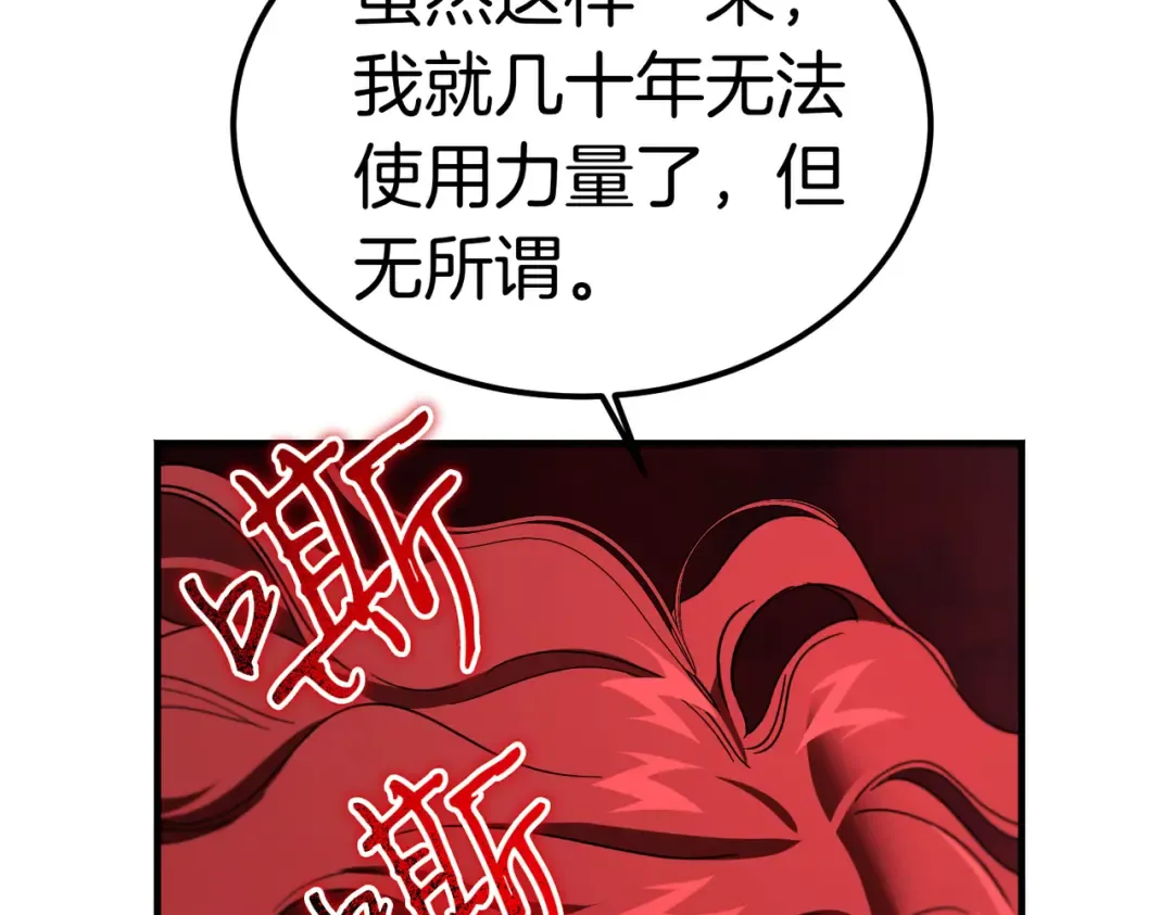 第119话 恶魔现身 第150页