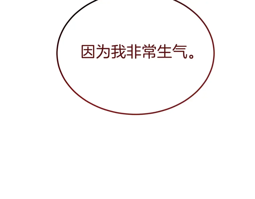 第119话 恶魔现身 第153页