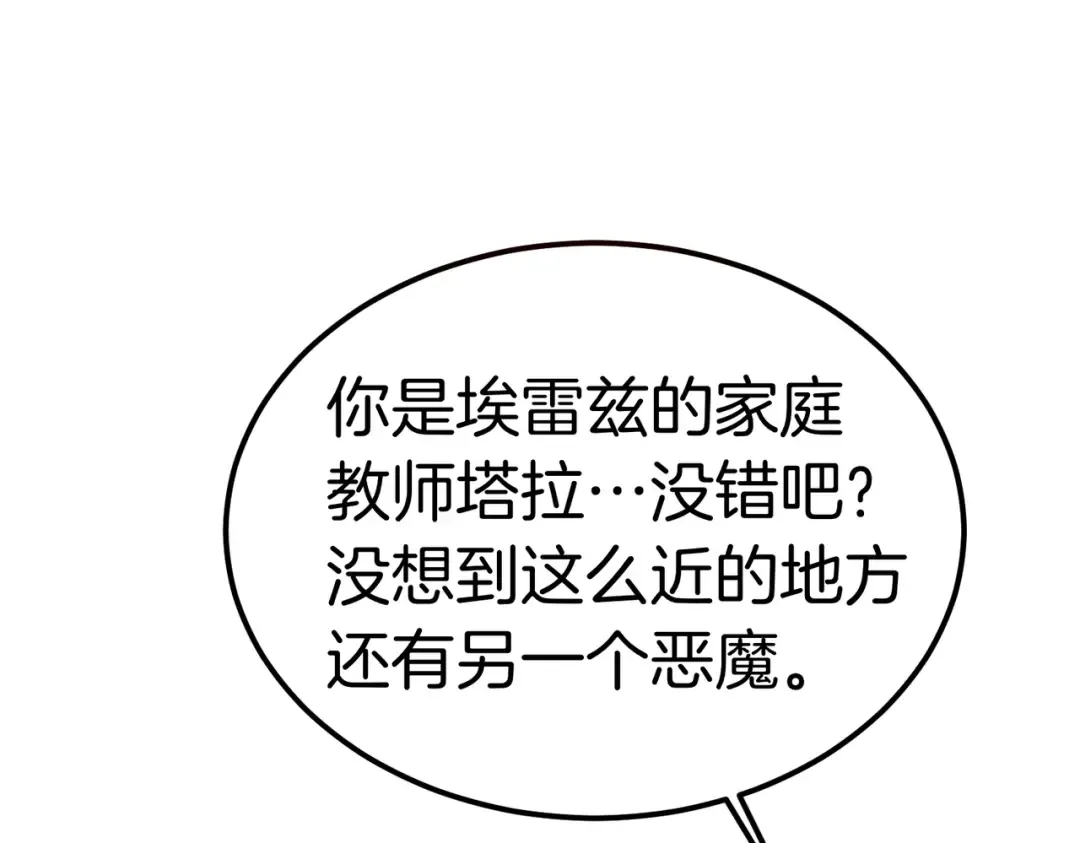 第119话 恶魔现身 第154页