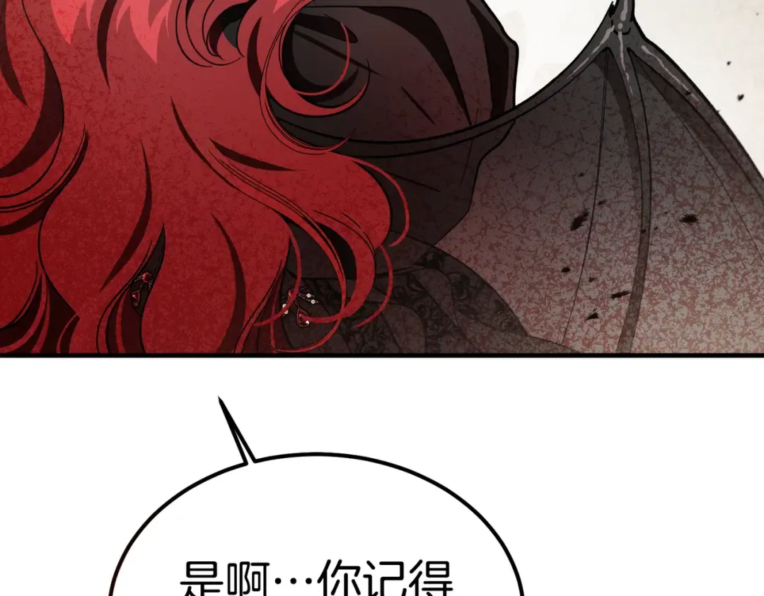 第119话 恶魔现身 第156页