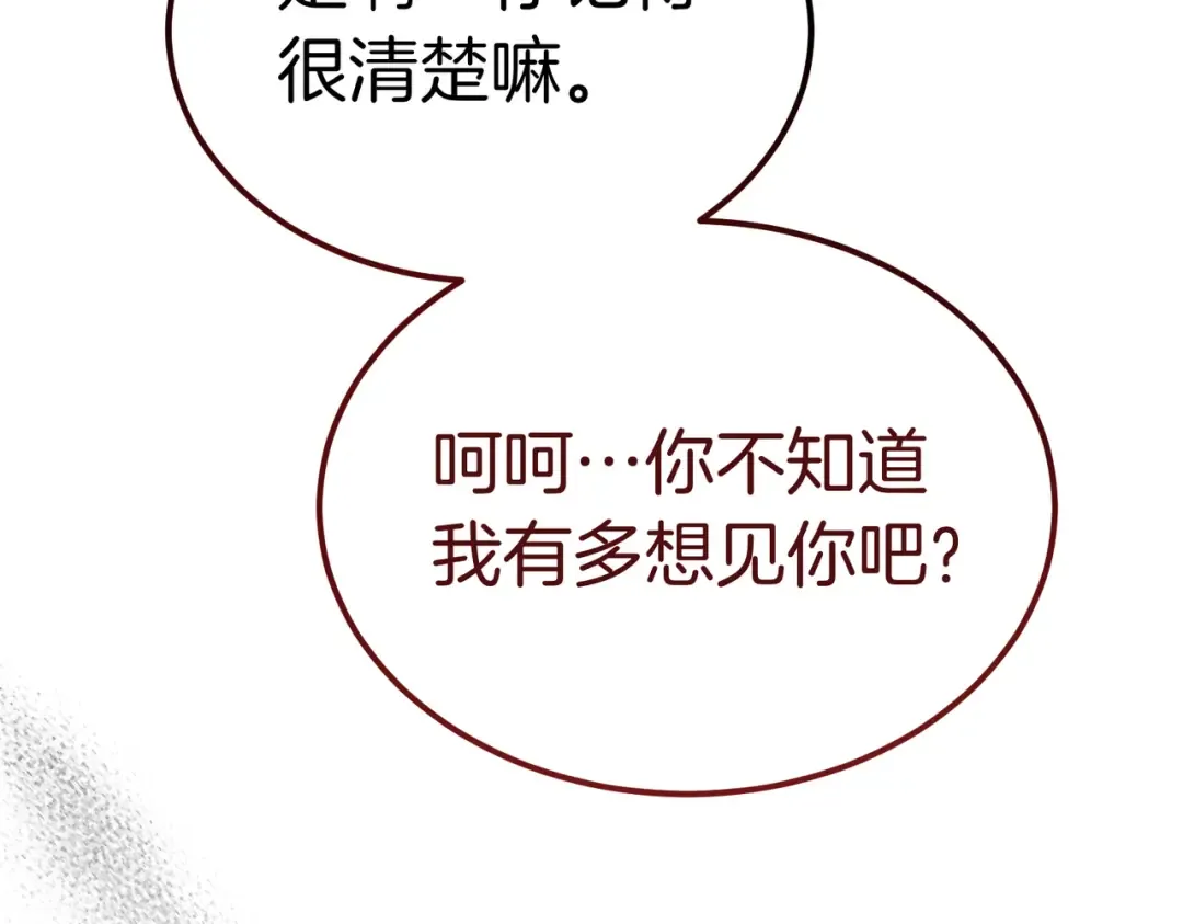 第119话 恶魔现身 第157页