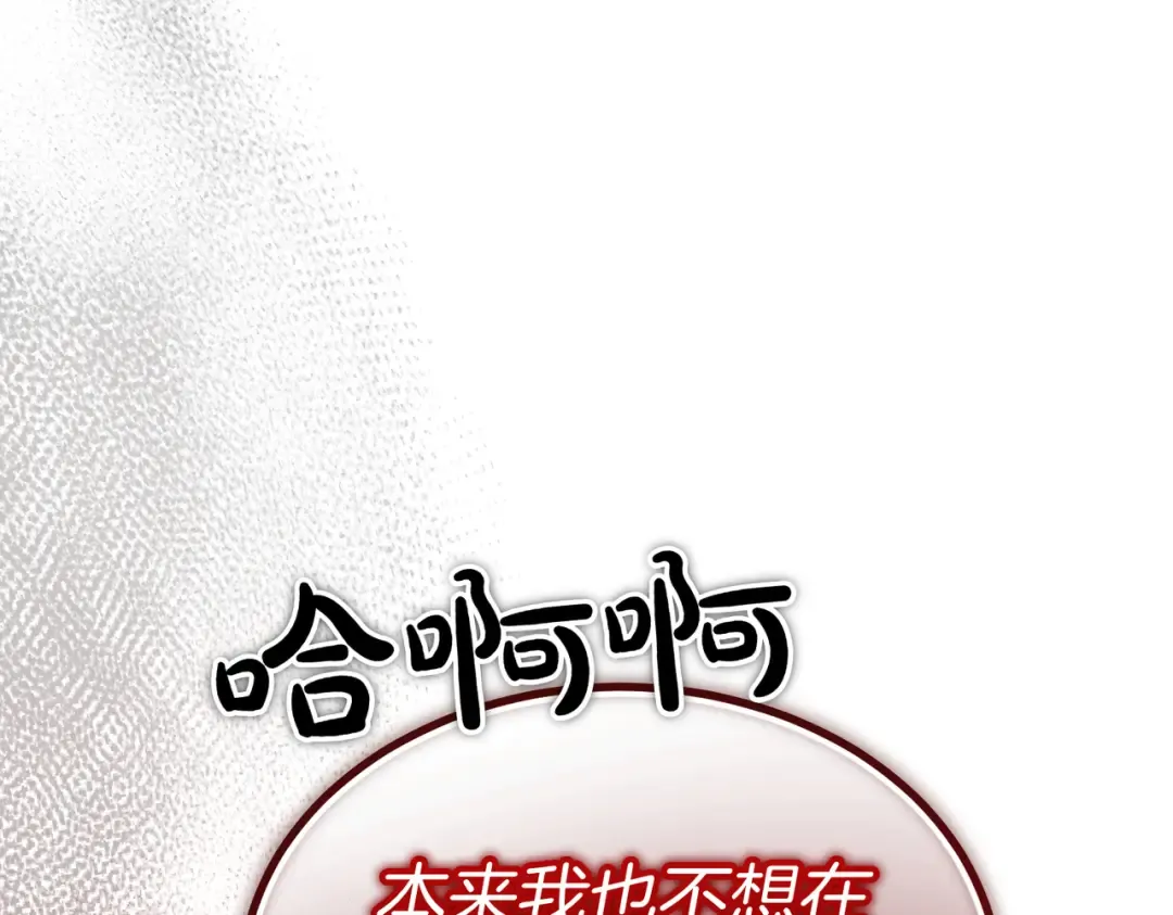 第119话 恶魔现身 第158页
