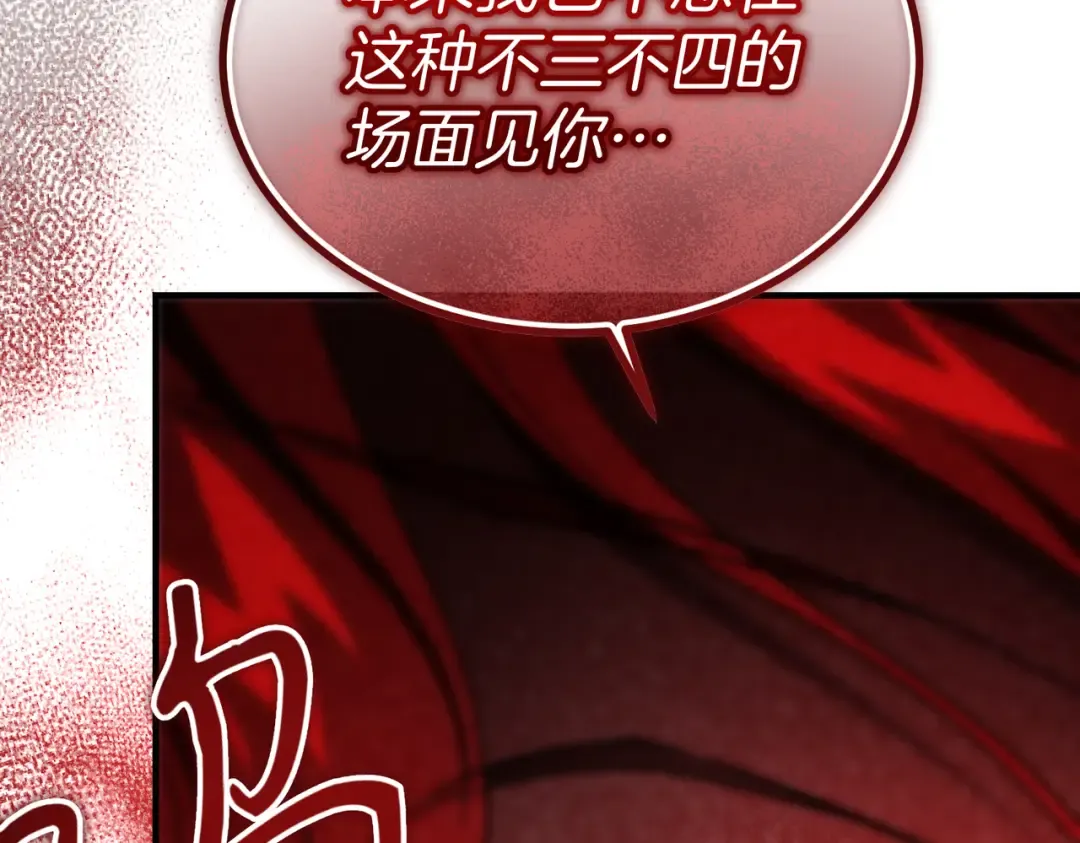 第119话 恶魔现身 第159页
