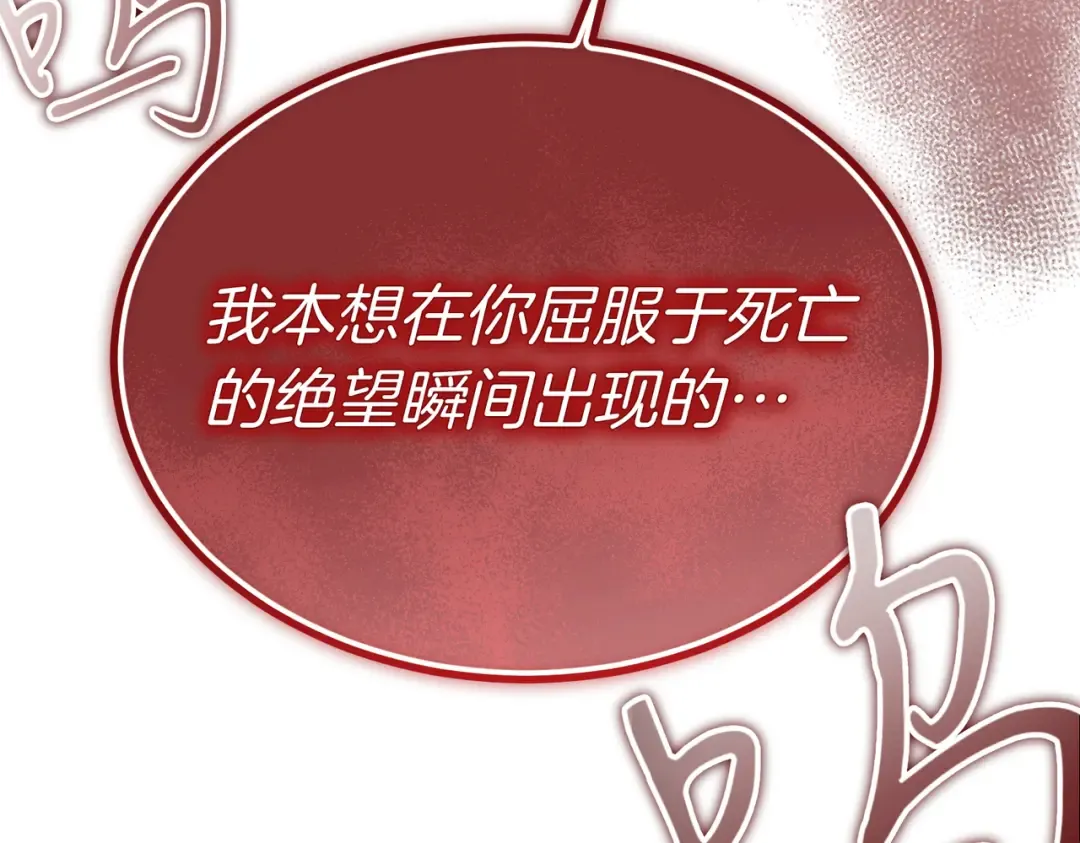 第119话 恶魔现身 第162页