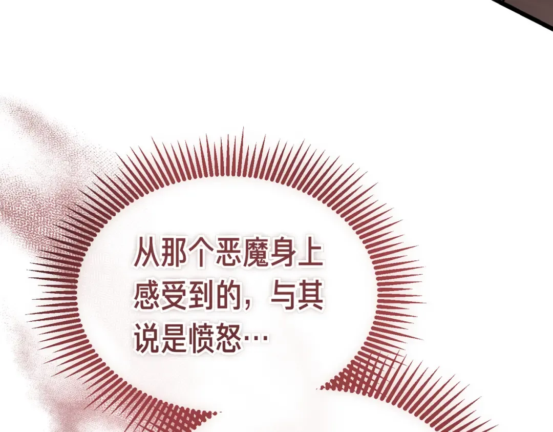 第119话 恶魔现身 第166页