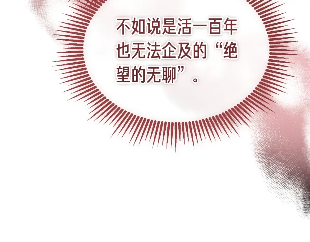 第119话 恶魔现身 第167页