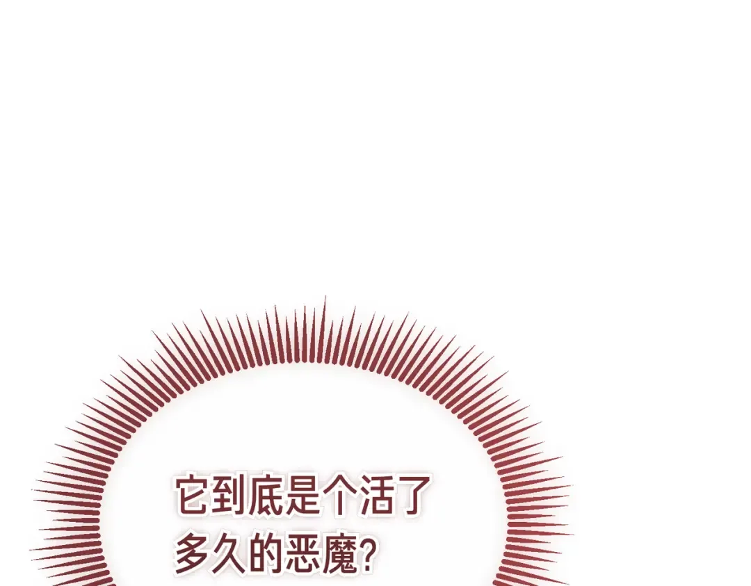 第119话 恶魔现身 第169页