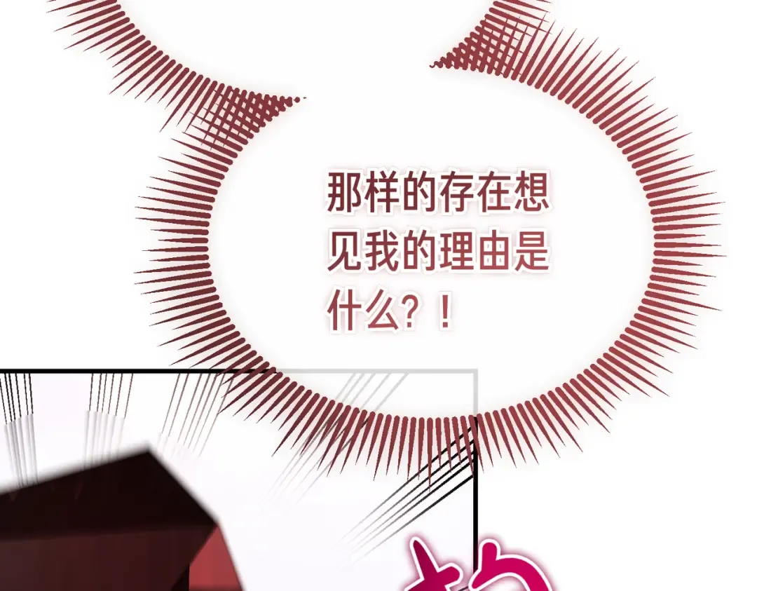 第119话 恶魔现身 第170页