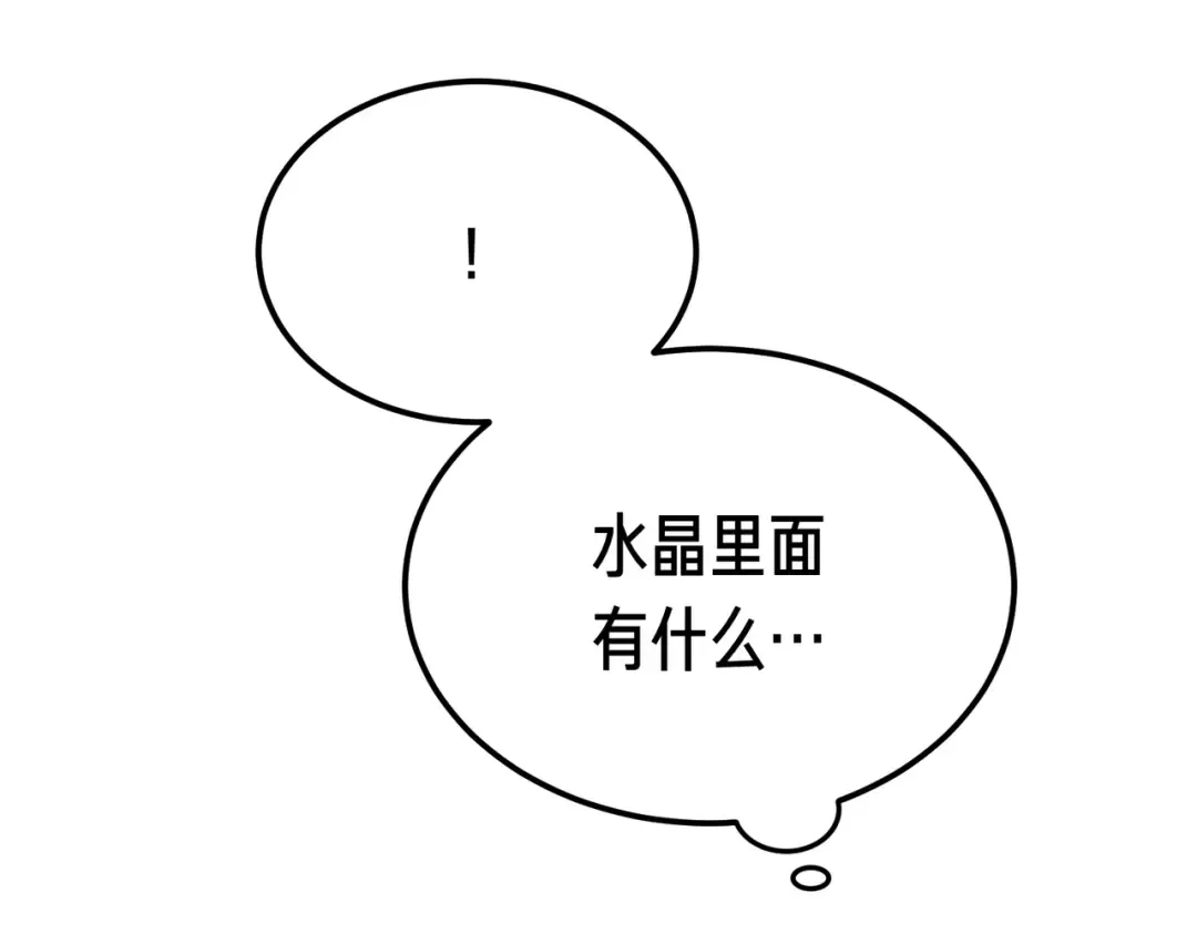 第119话 恶魔现身 第173页