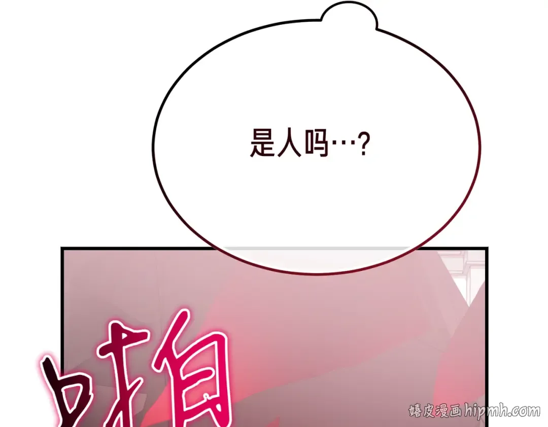 第119话 恶魔现身 第176页