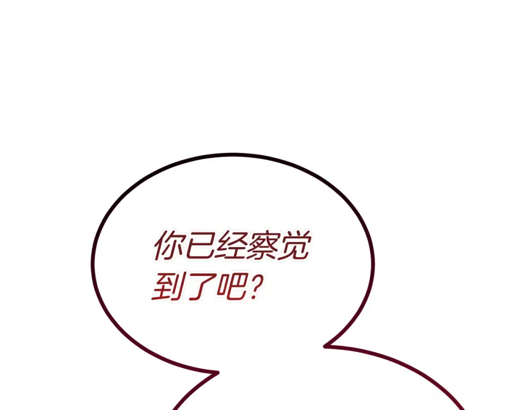 第119话 恶魔现身 第179页