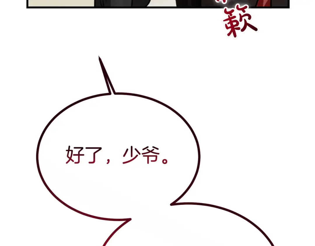 第119话 恶魔现身 第182页