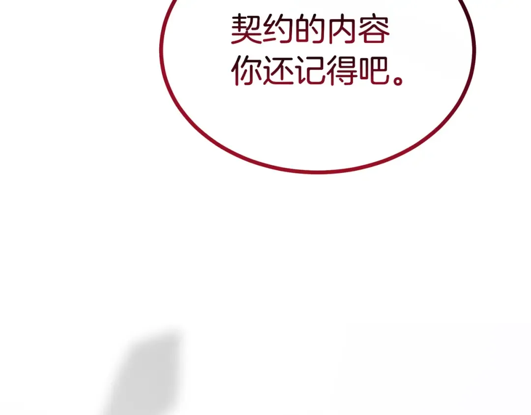 第119话 恶魔现身 第183页