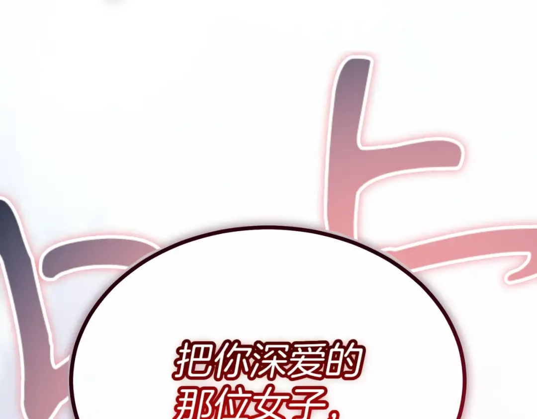 第119话 恶魔现身 第185页