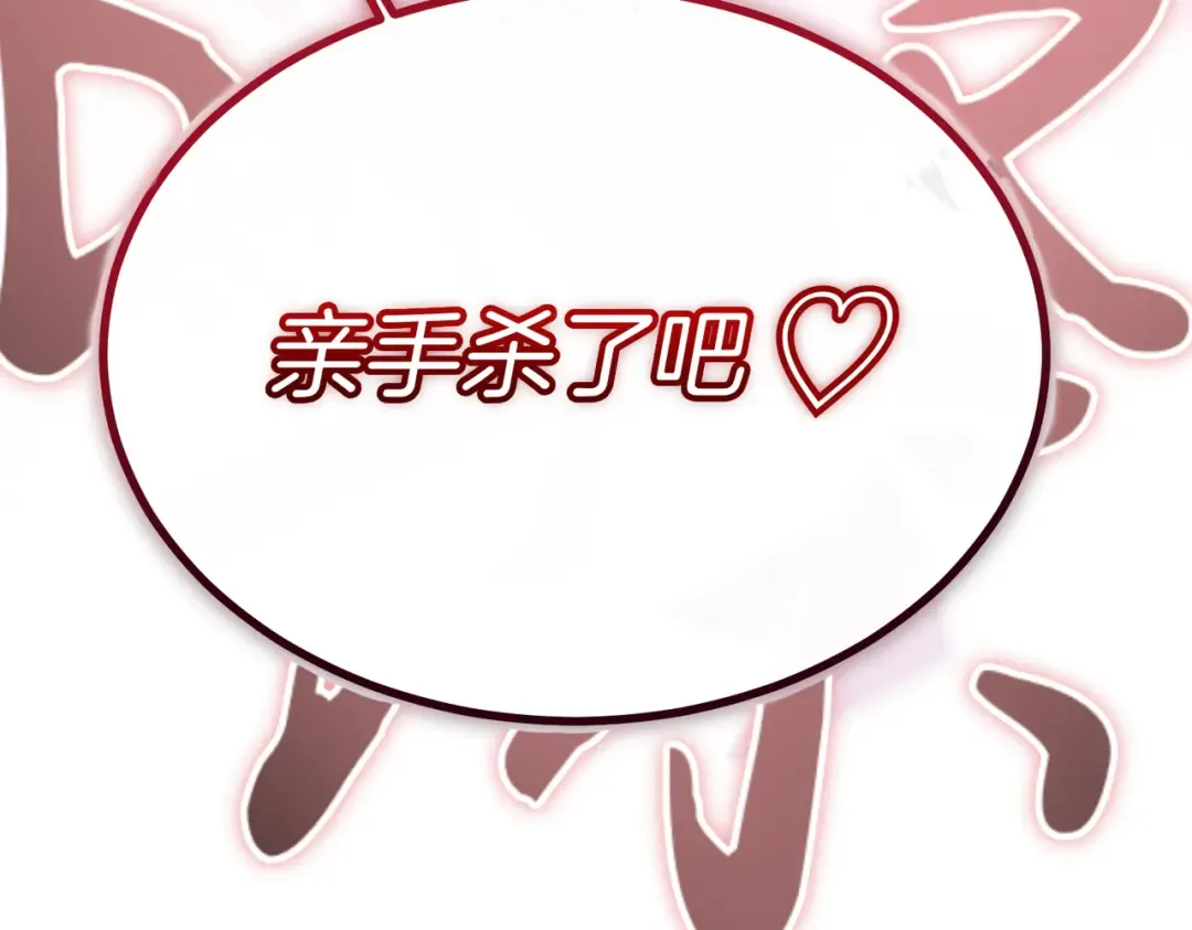 第119话 恶魔现身 第190页
