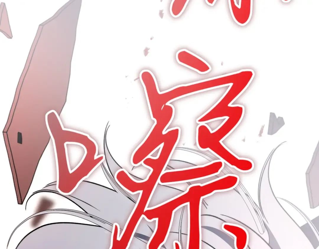 第119话 恶魔现身 第194页