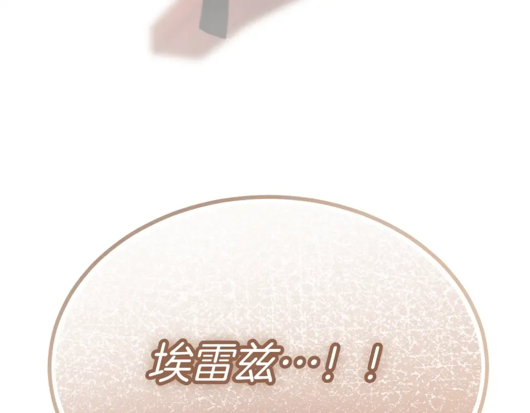 第119话 恶魔现身 第198页