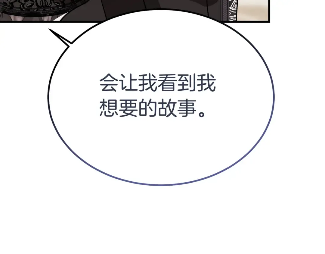 第119话 恶魔现身 第207页