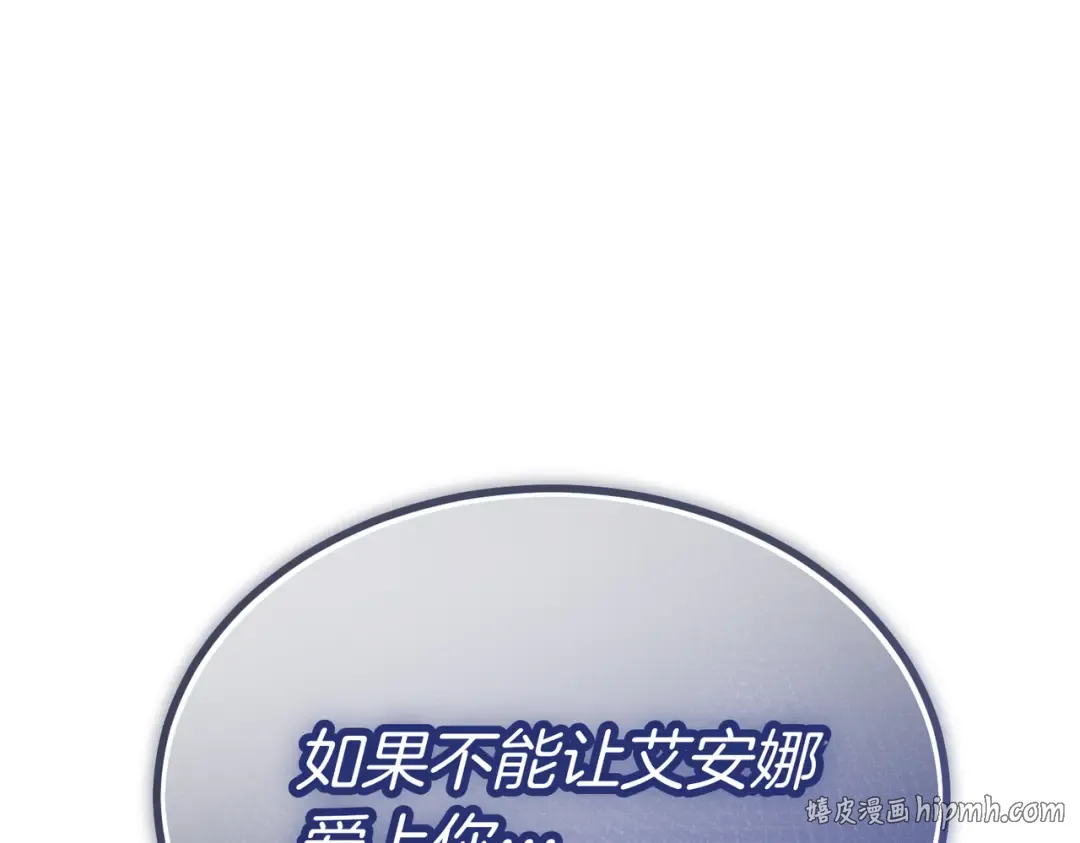 第119话 恶魔现身 第208页