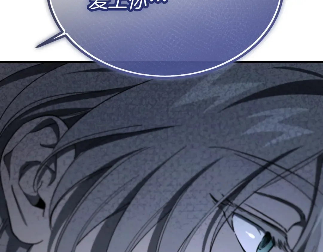 第119话 恶魔现身 第209页