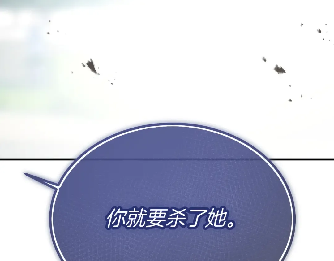第119话 恶魔现身 第211页
