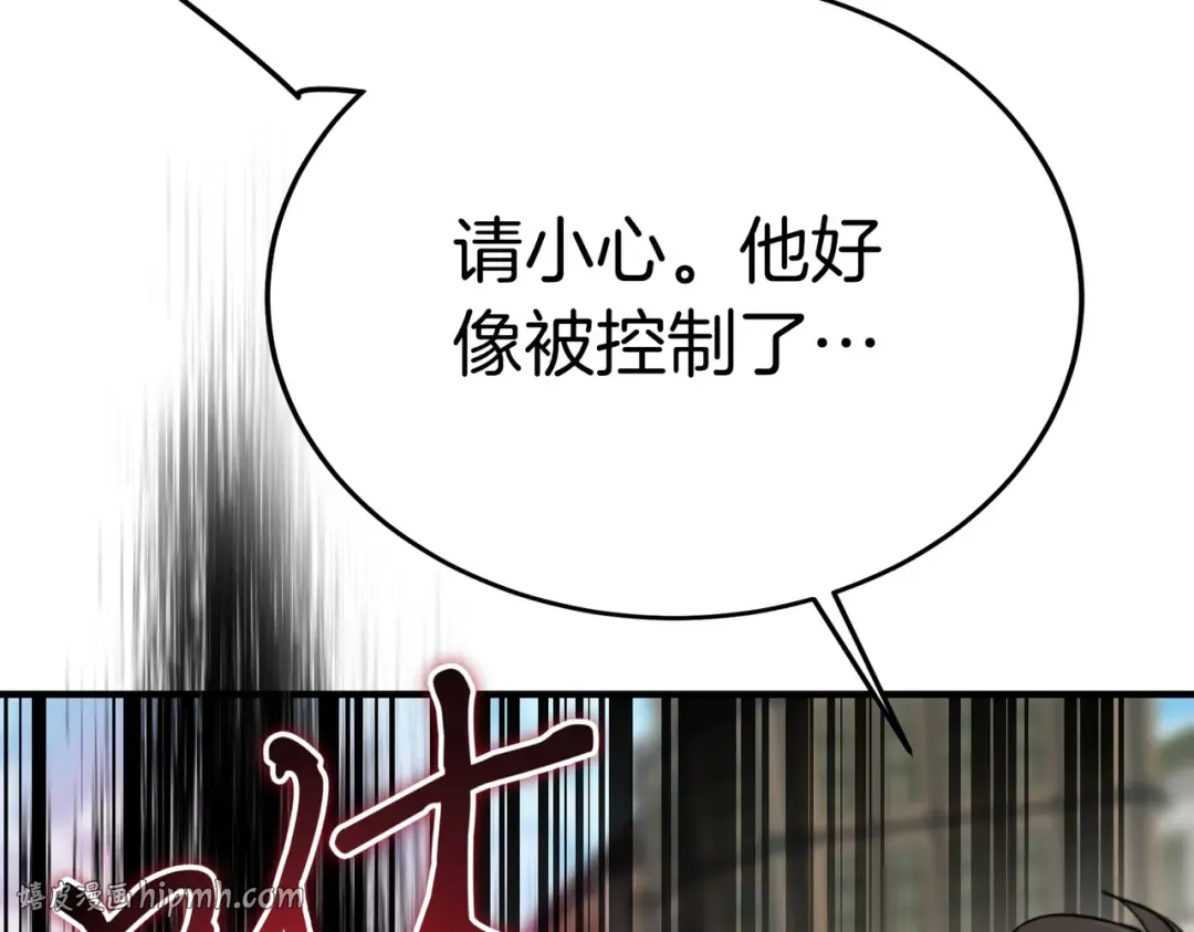 第119话 恶魔现身 第216页
