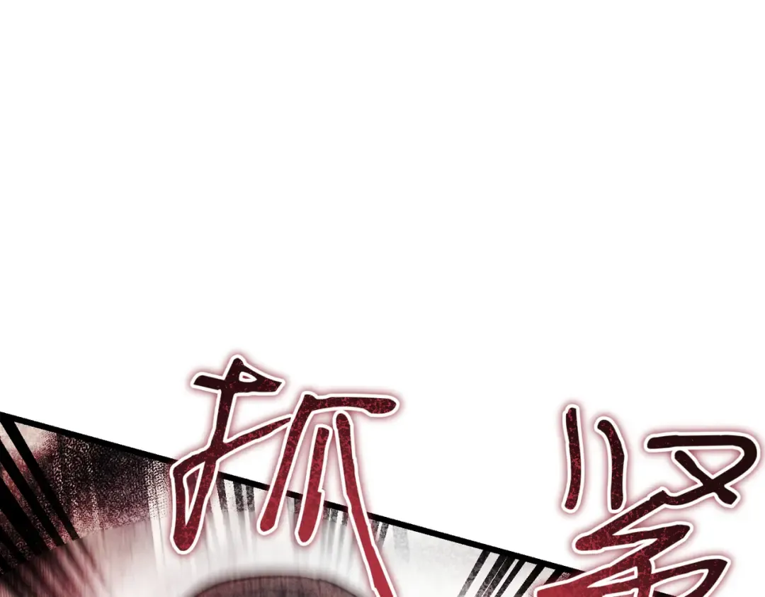 第119话 恶魔现身 第220页