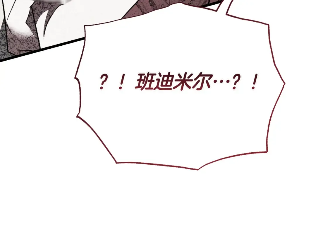 第119话 恶魔现身 第223页