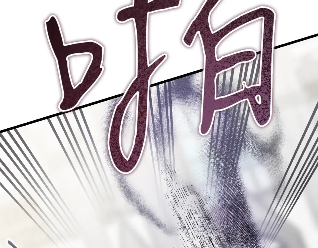 第119话 恶魔现身 第225页