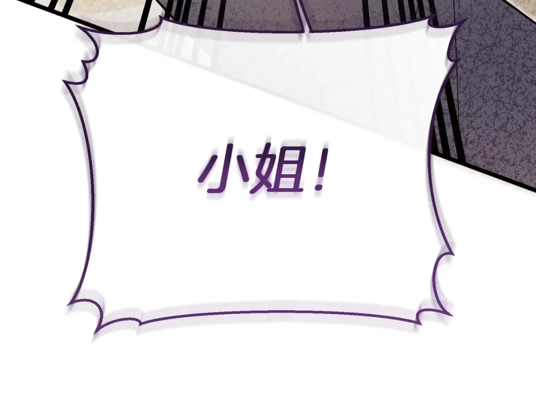 第119话 恶魔现身 第228页