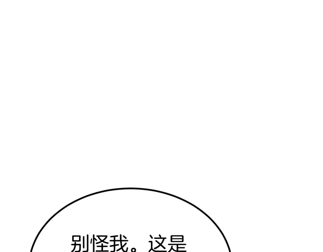 第119话 恶魔现身 第229页