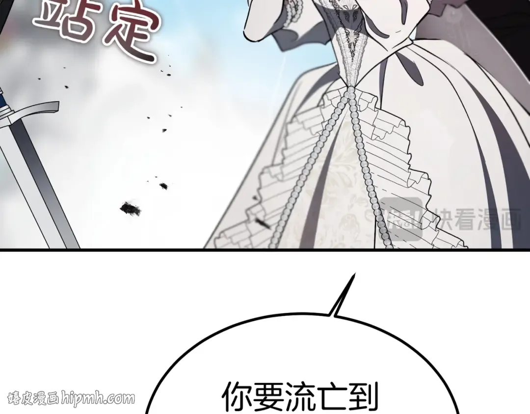第119话 恶魔现身 第232页