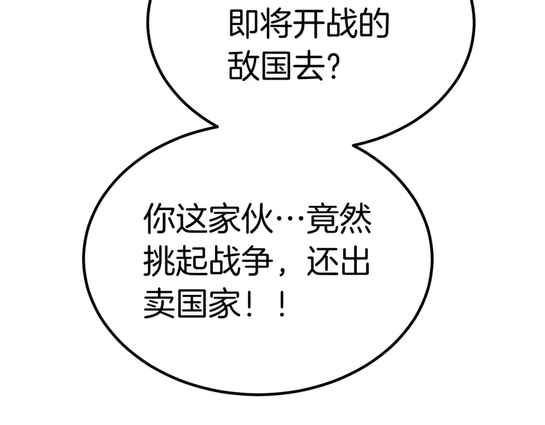 第119话 恶魔现身 第234页