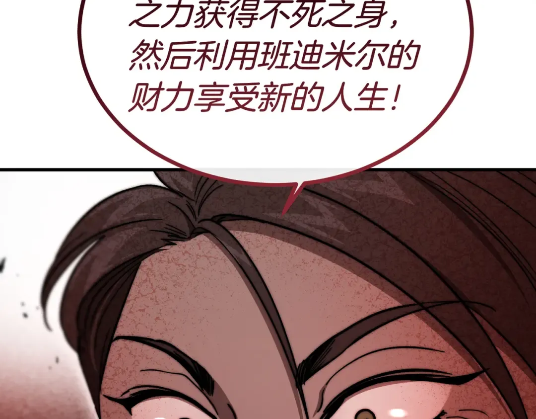 第119话 恶魔现身 第236页