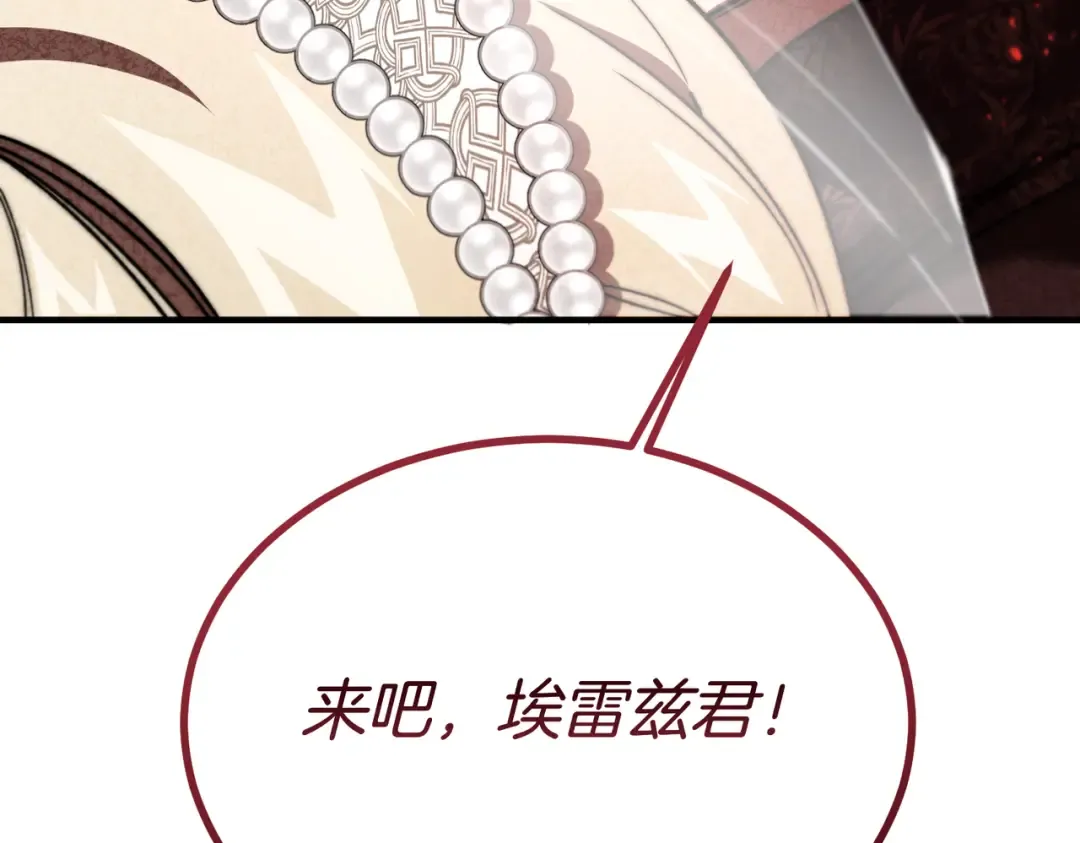 第119话 恶魔现身 第238页