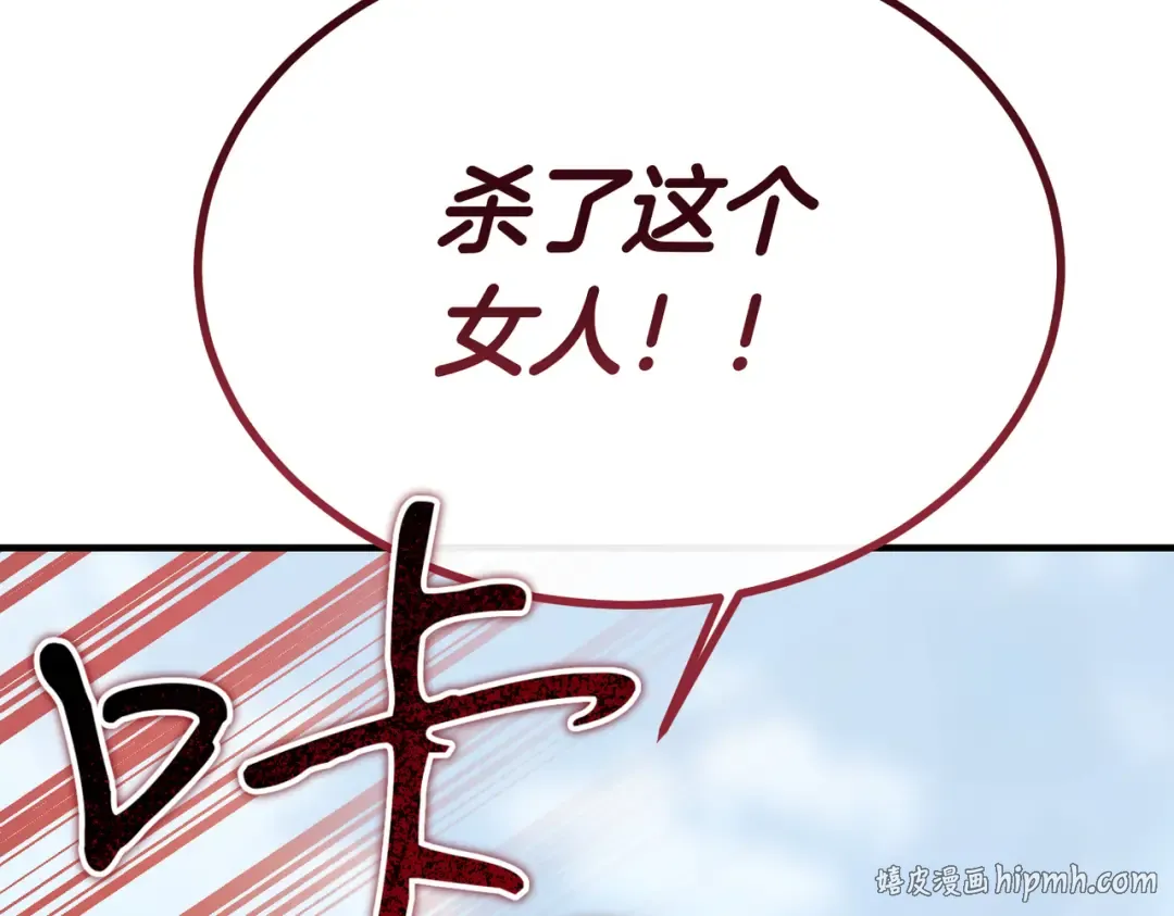 第119话 恶魔现身 第240页