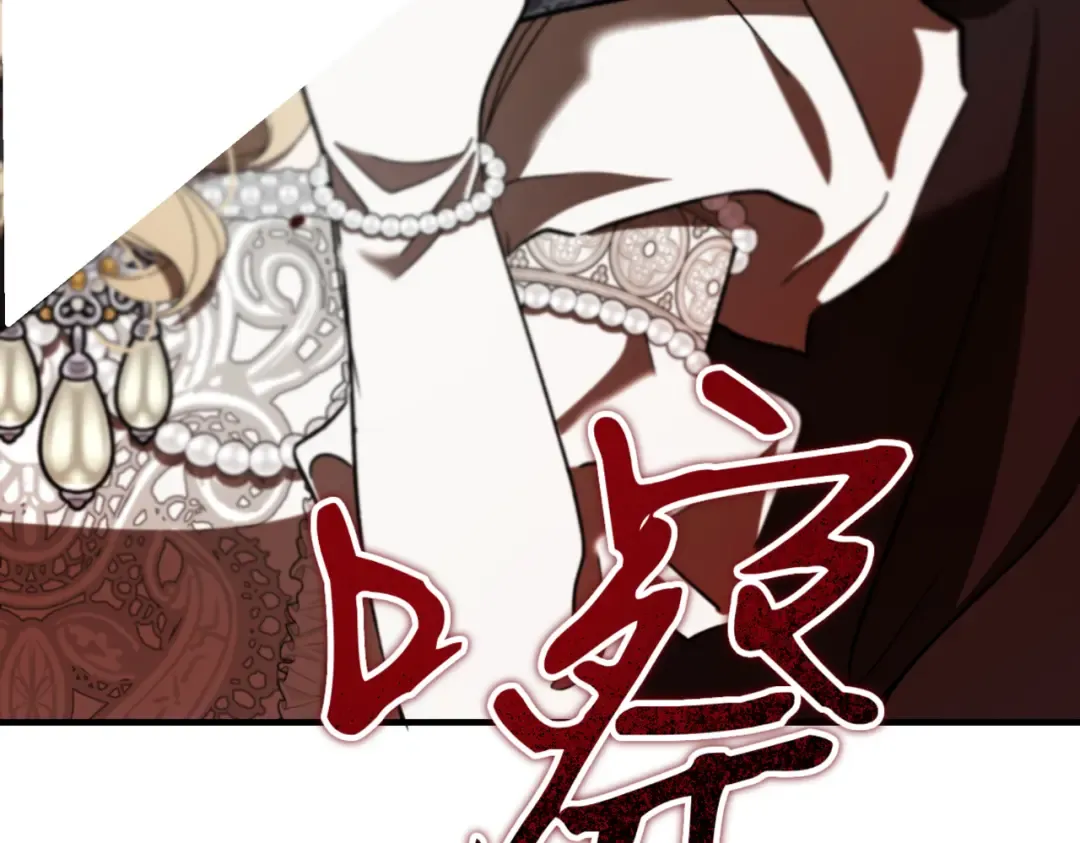第119话 恶魔现身 第243页
