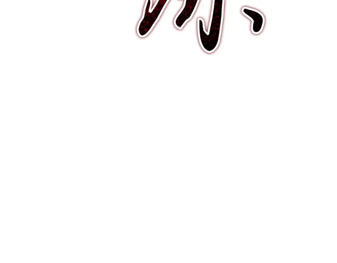 第119话 恶魔现身 第244页