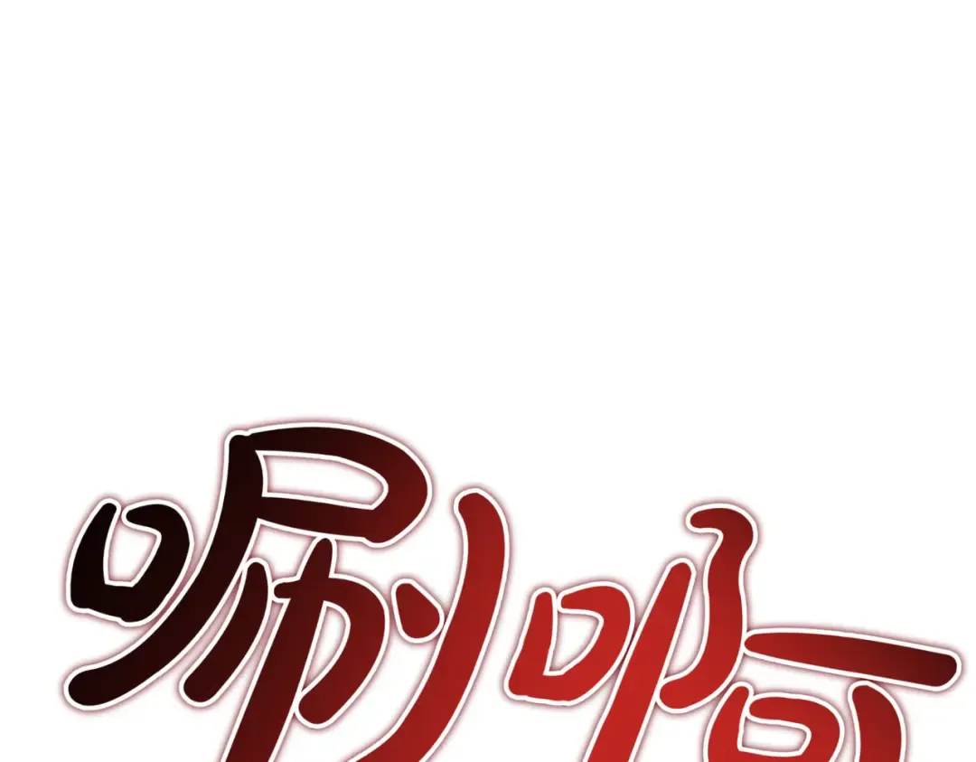 第119话 恶魔现身 第245页