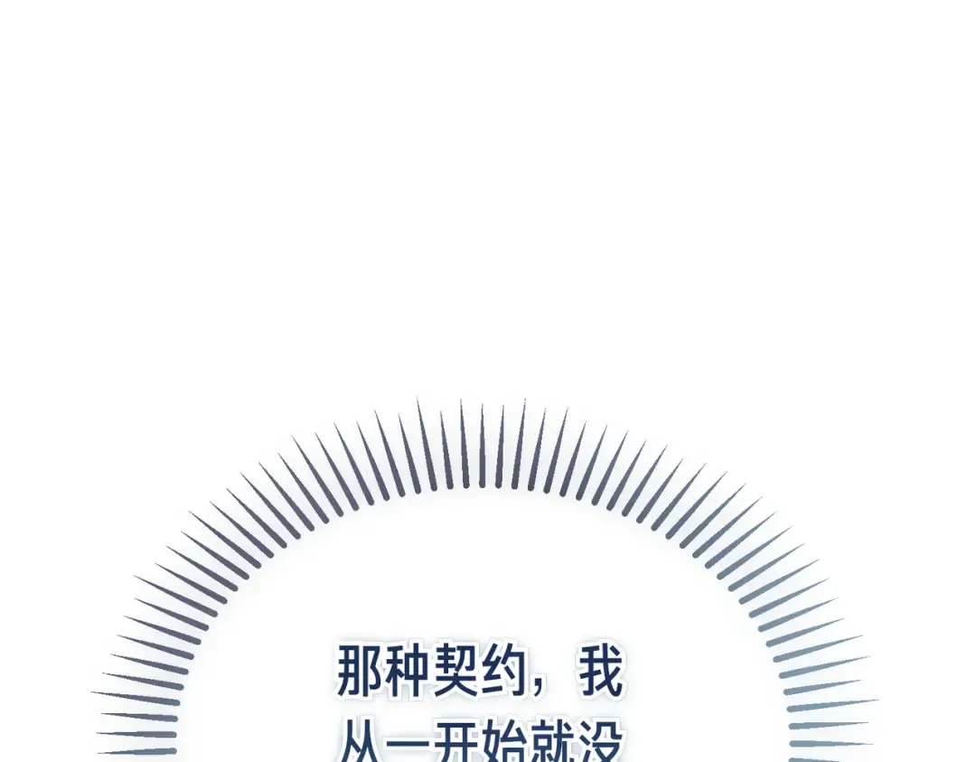 第119话 恶魔现身 第249页