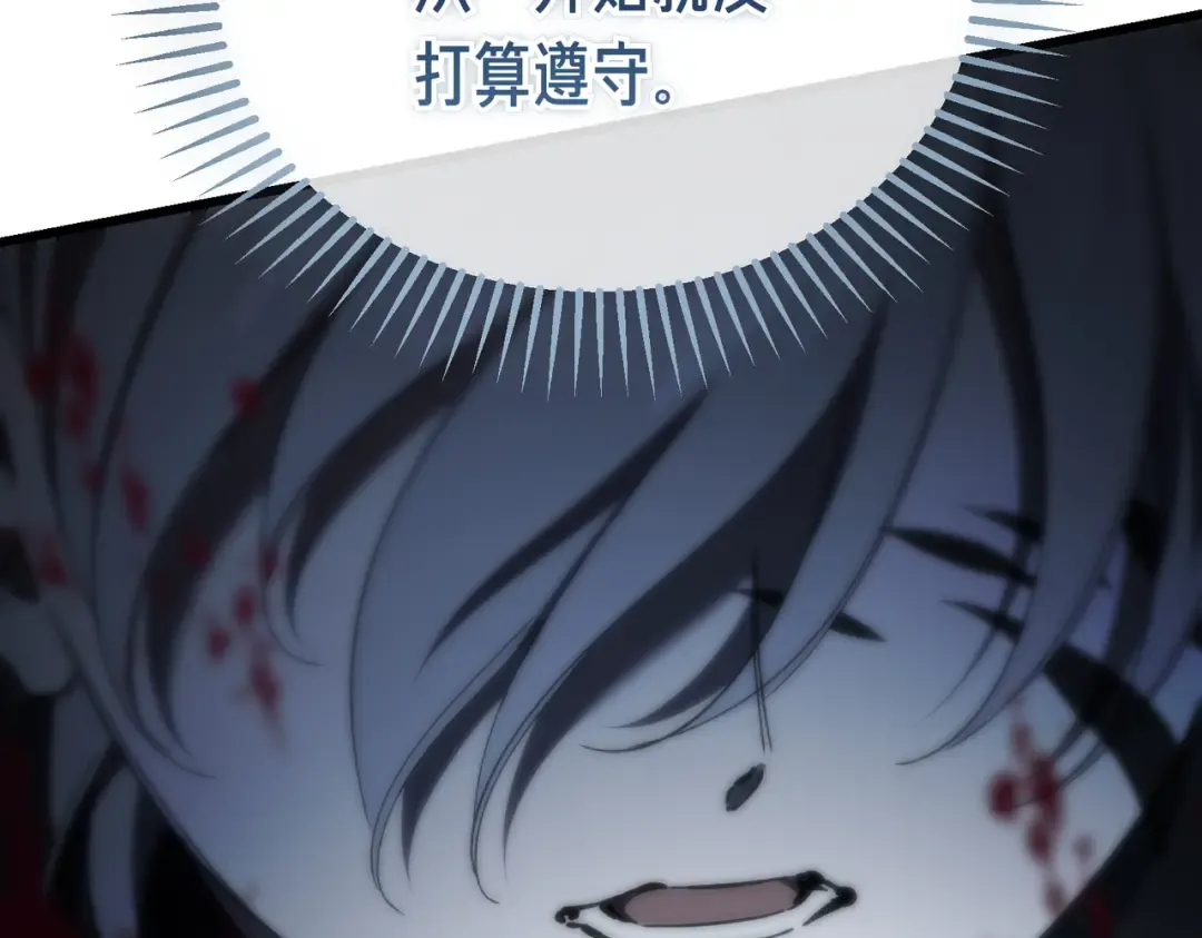 第119话 恶魔现身 第250页