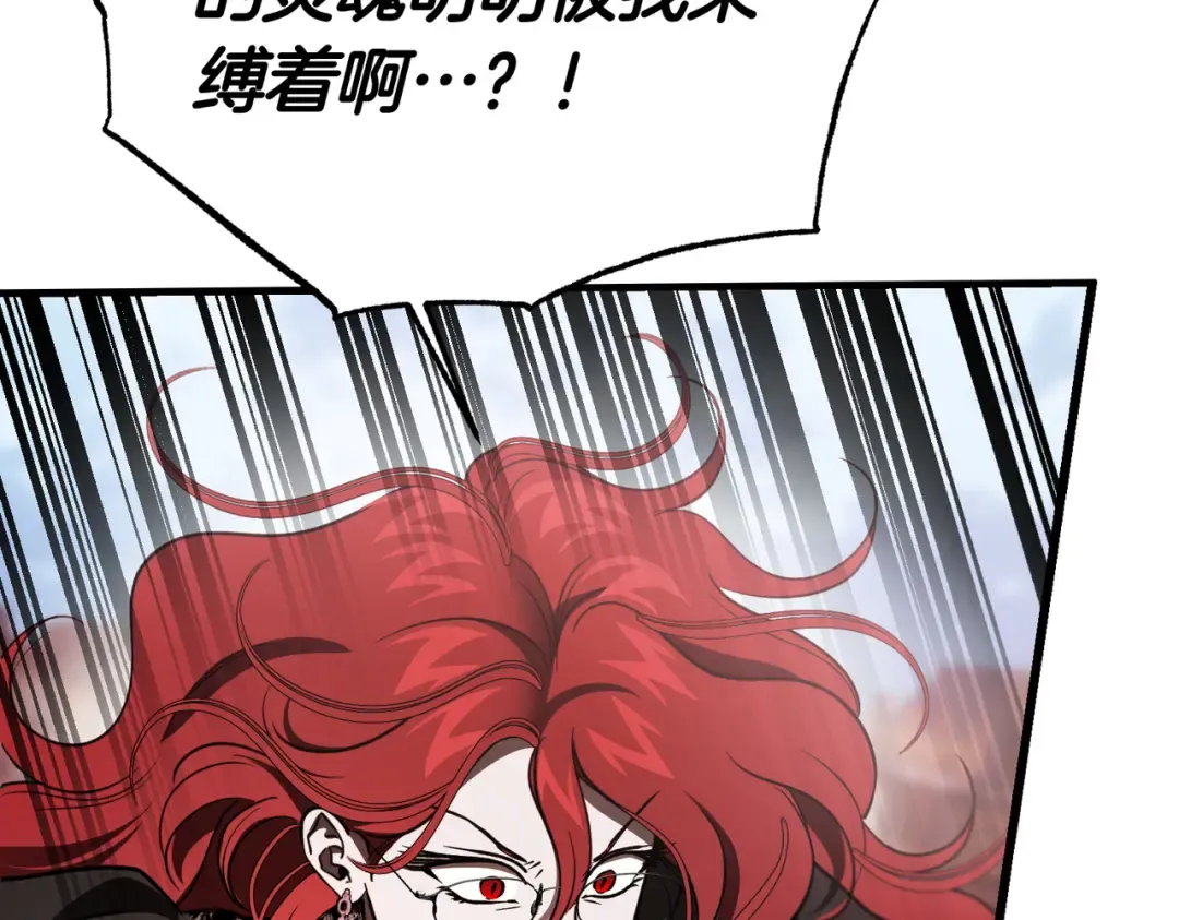 第119话 恶魔现身 第254页