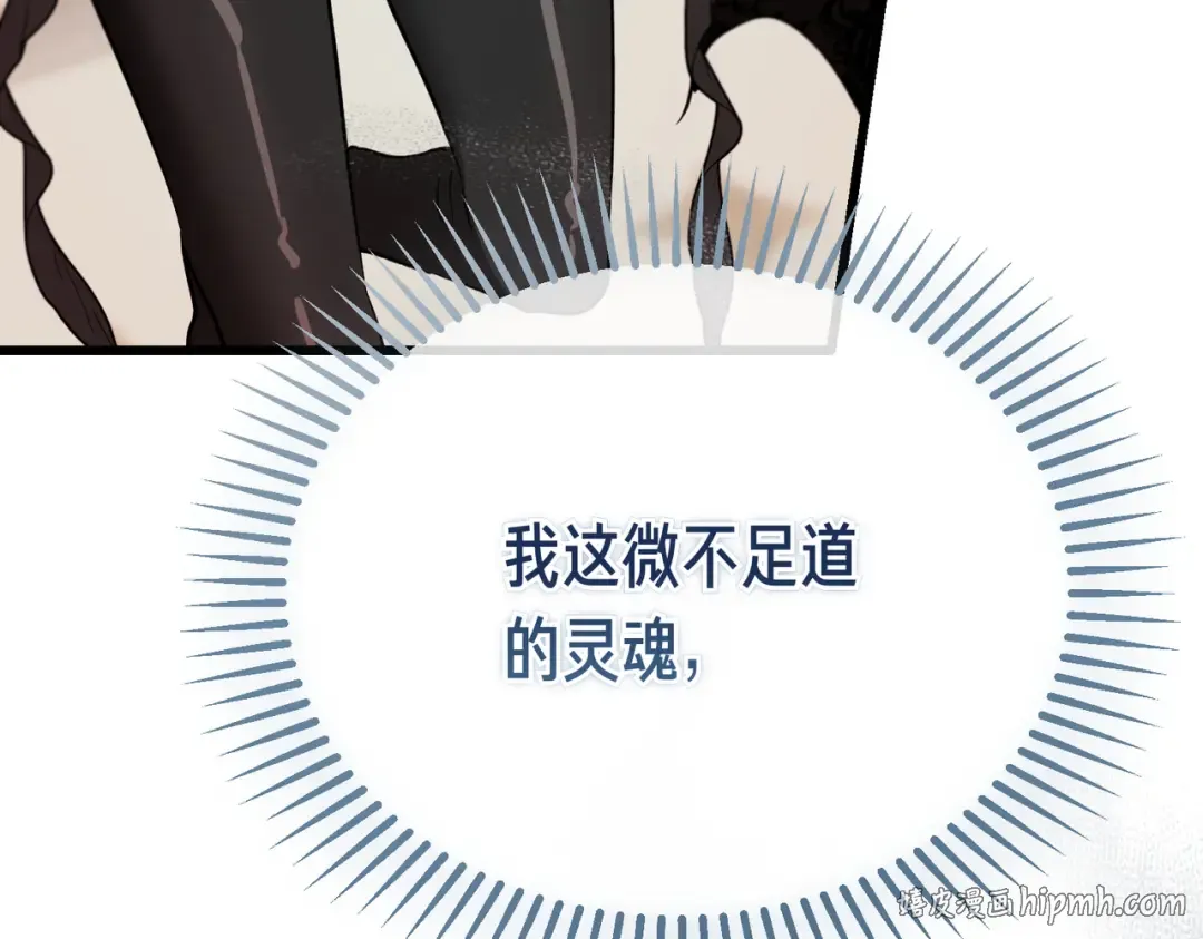 第119话 恶魔现身 第256页