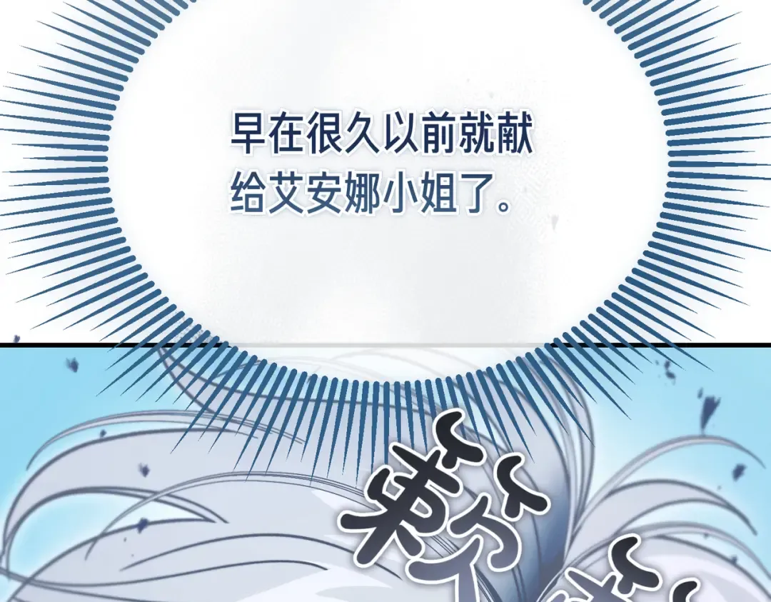 第119话 恶魔现身 第258页