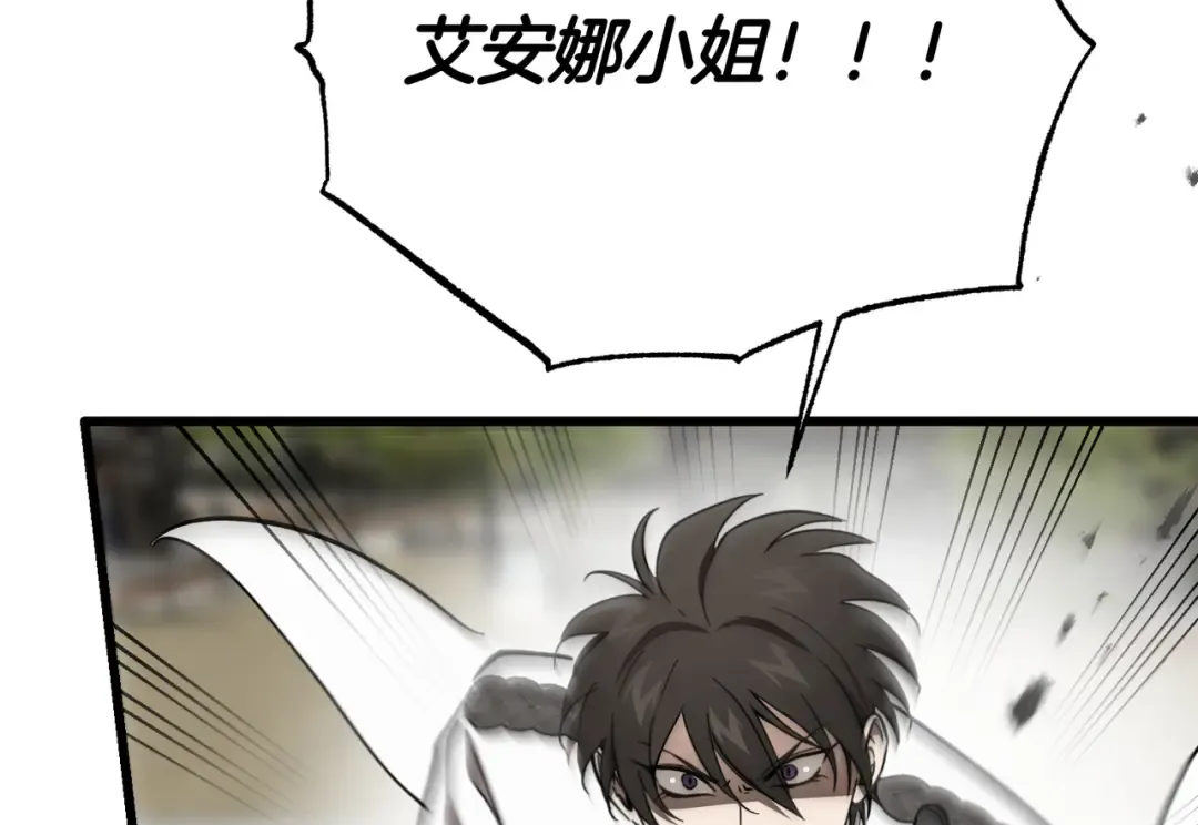 第119话 恶魔现身 第263页